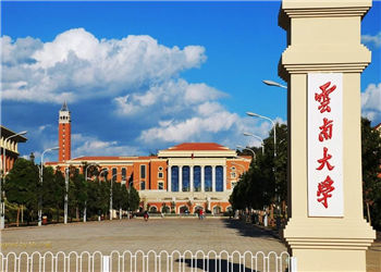 云南大学2018年云南成人高考(函授)招生简章