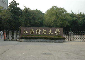 江西财经大学云南函授站2018年招生简章