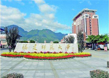 福建师范大学2018年云南网络教育招生简章