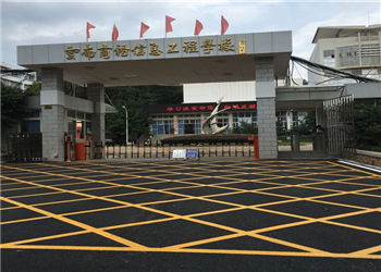 云南商务信息工程学校2018年五年一贯制大专招生简章