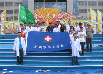 昆明市卫生学校2019年五年制大专招生简章