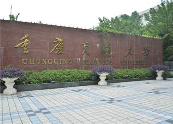 重庆交通大学云南函授站2018年招生简章