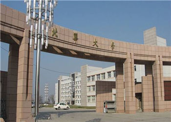 北华大学云南函授站2019年招生简章(图1) 北华大学云南函授站2019年招生简章